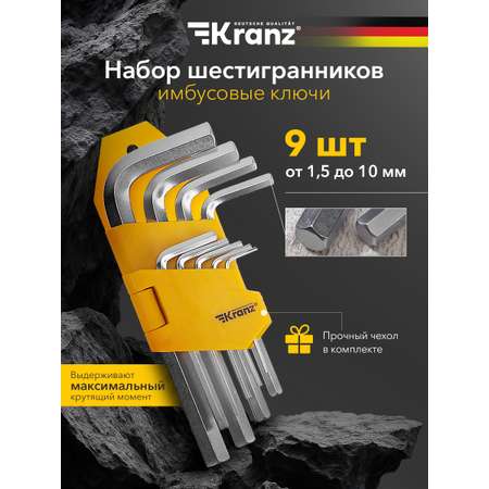 Набор ключей имбусовых Kranz Hex 1.5-10 мм 9 штук