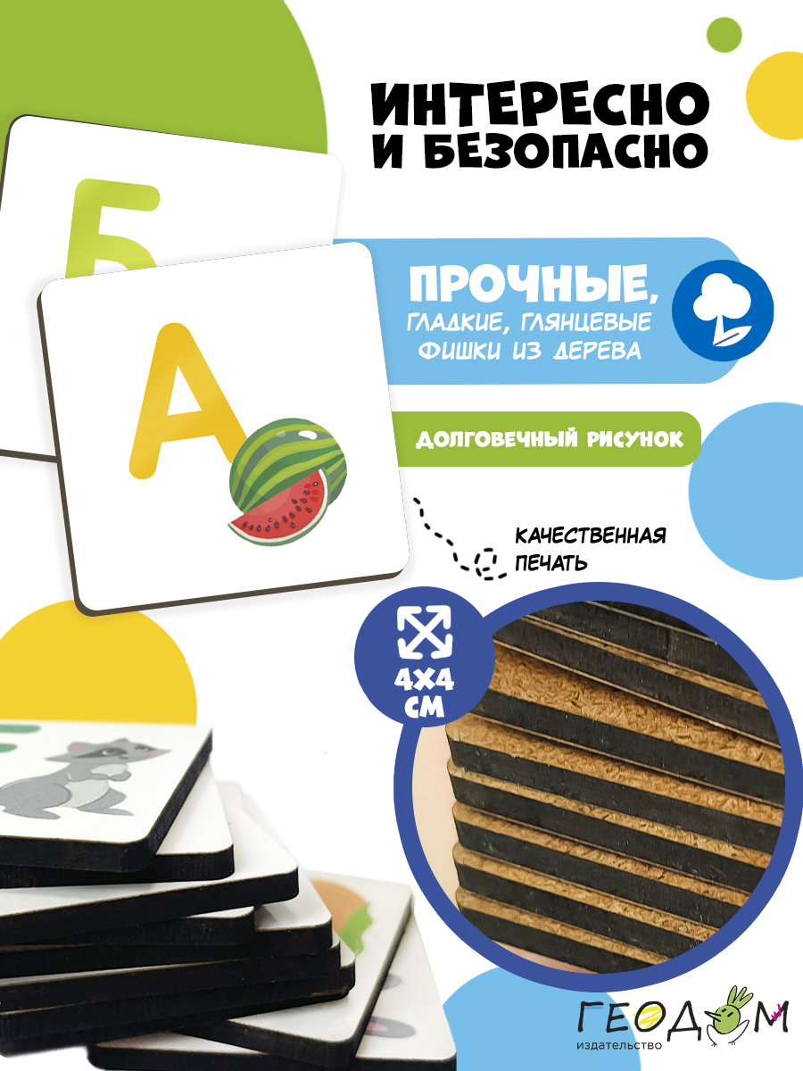 Настольная игра ГЕОДОМ Лото - фото 4