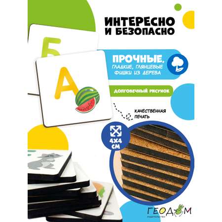 Настольная игра ГЕОДОМ Лото