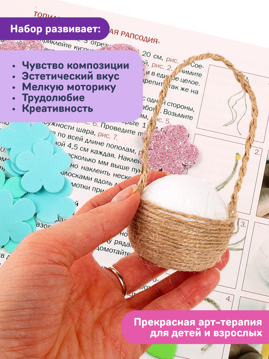 Набор для творчества Волшебная мастерская сборка Цветочная рапсодия - фото 7