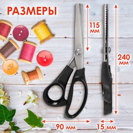 Ножницы портновские Остров Сокровищ