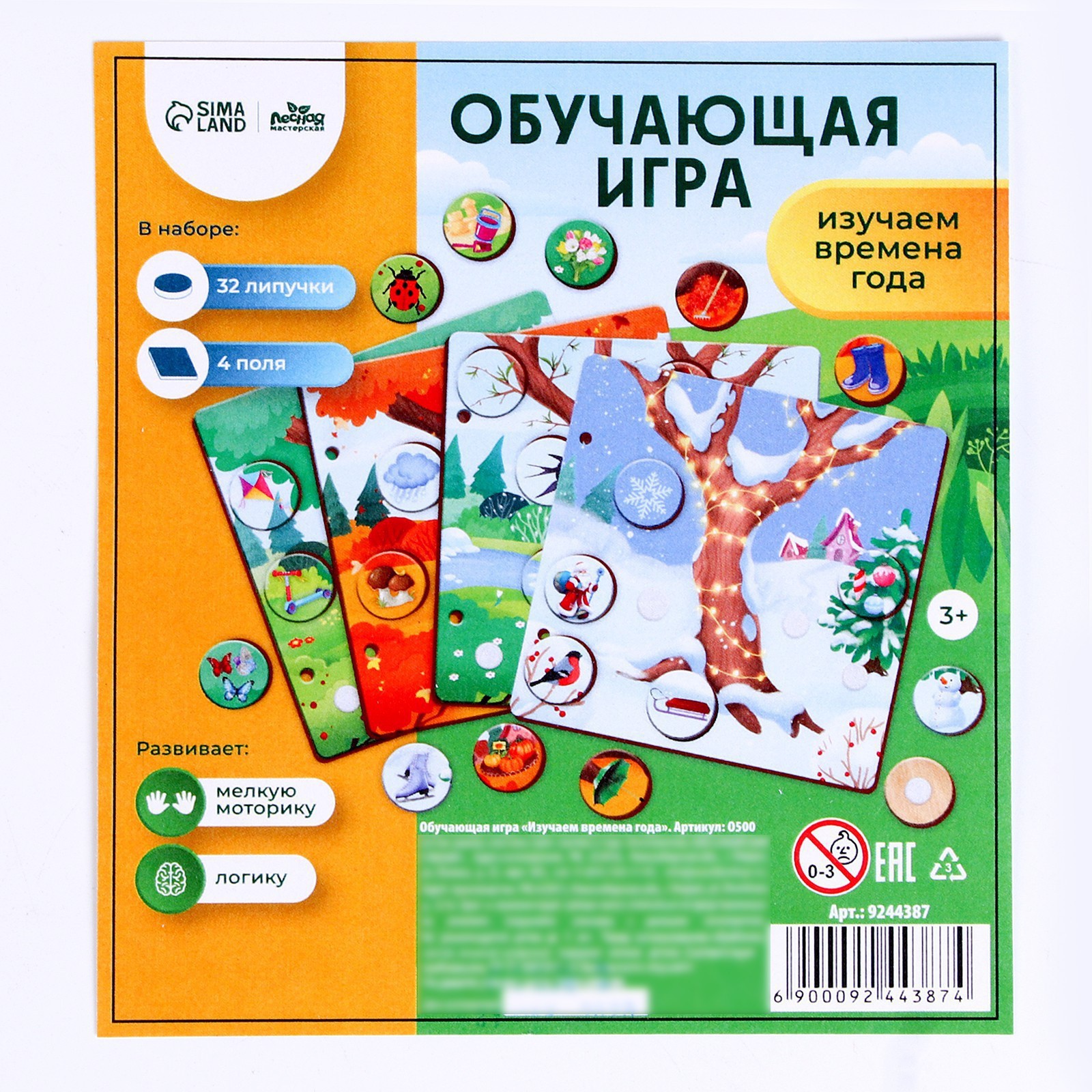 Игрушка Лесная мастерская - фото 5