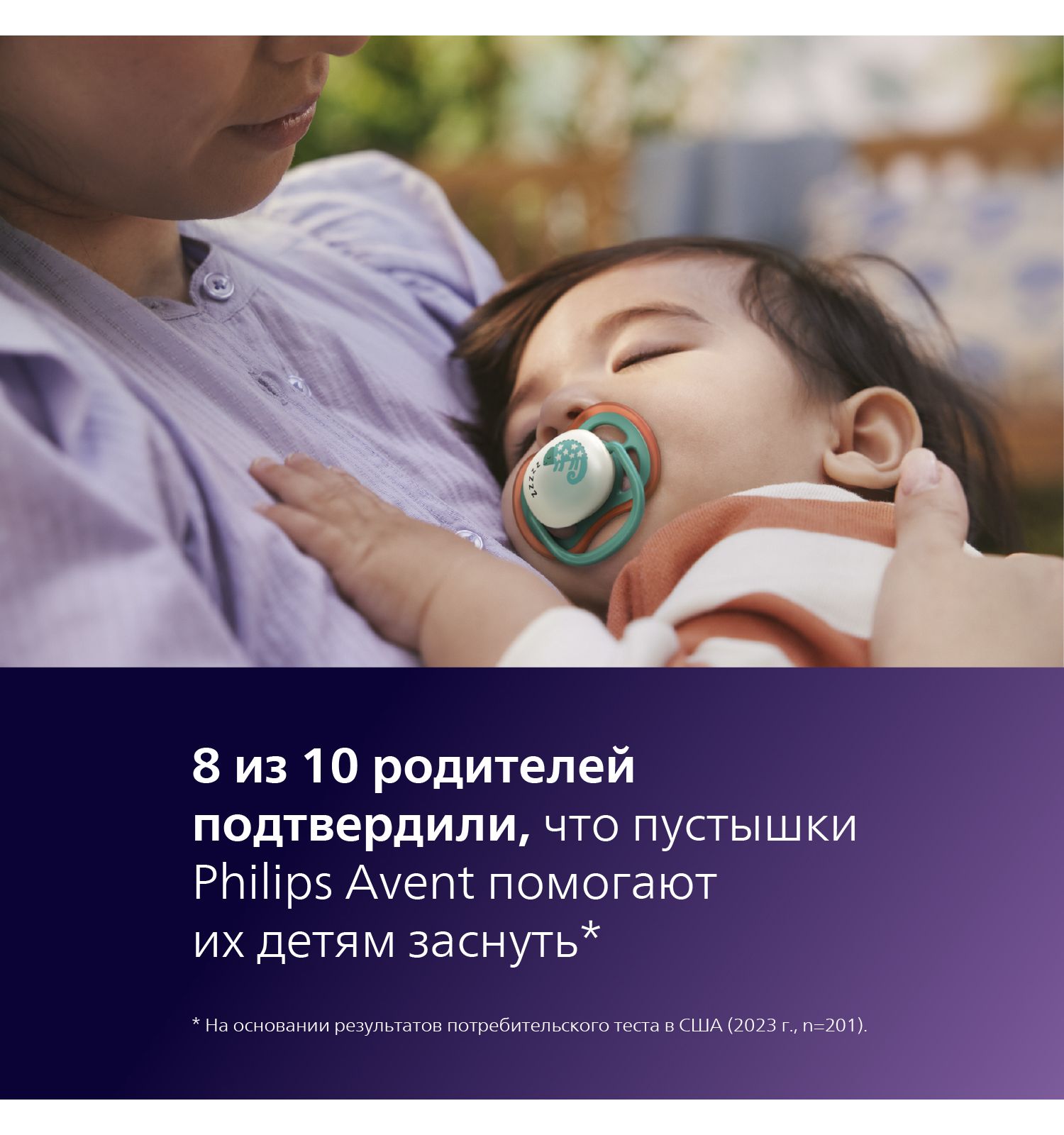 Пустышка Philips Avent силикон ортодонтическая от 6 мес. 2 шт. - фото 7