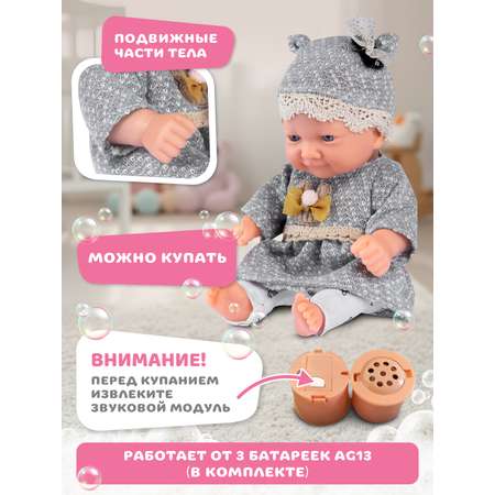 Кукла пупс AMORE BELLO Серый высота 25 см
