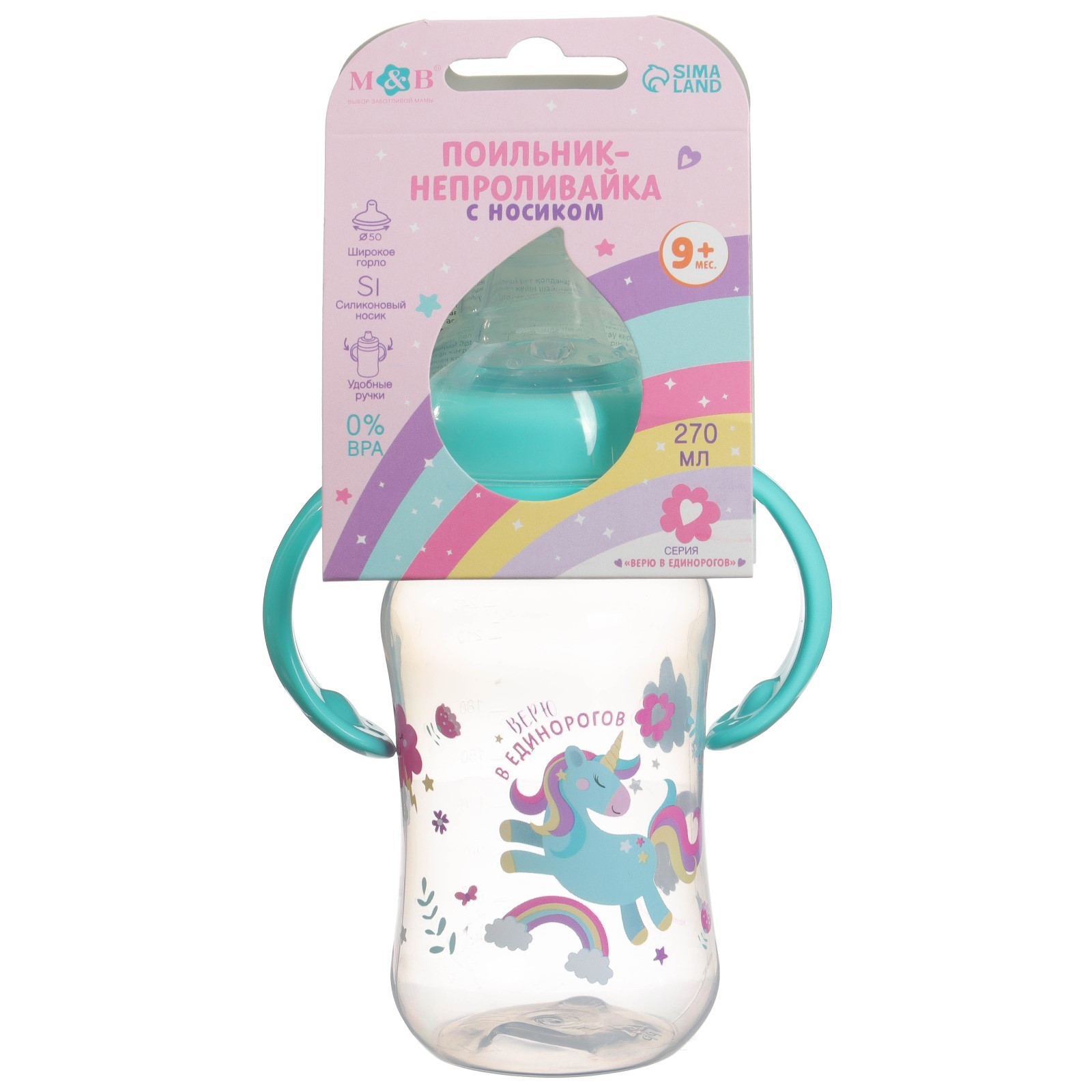 Поильник Mum and Baby - фото 10