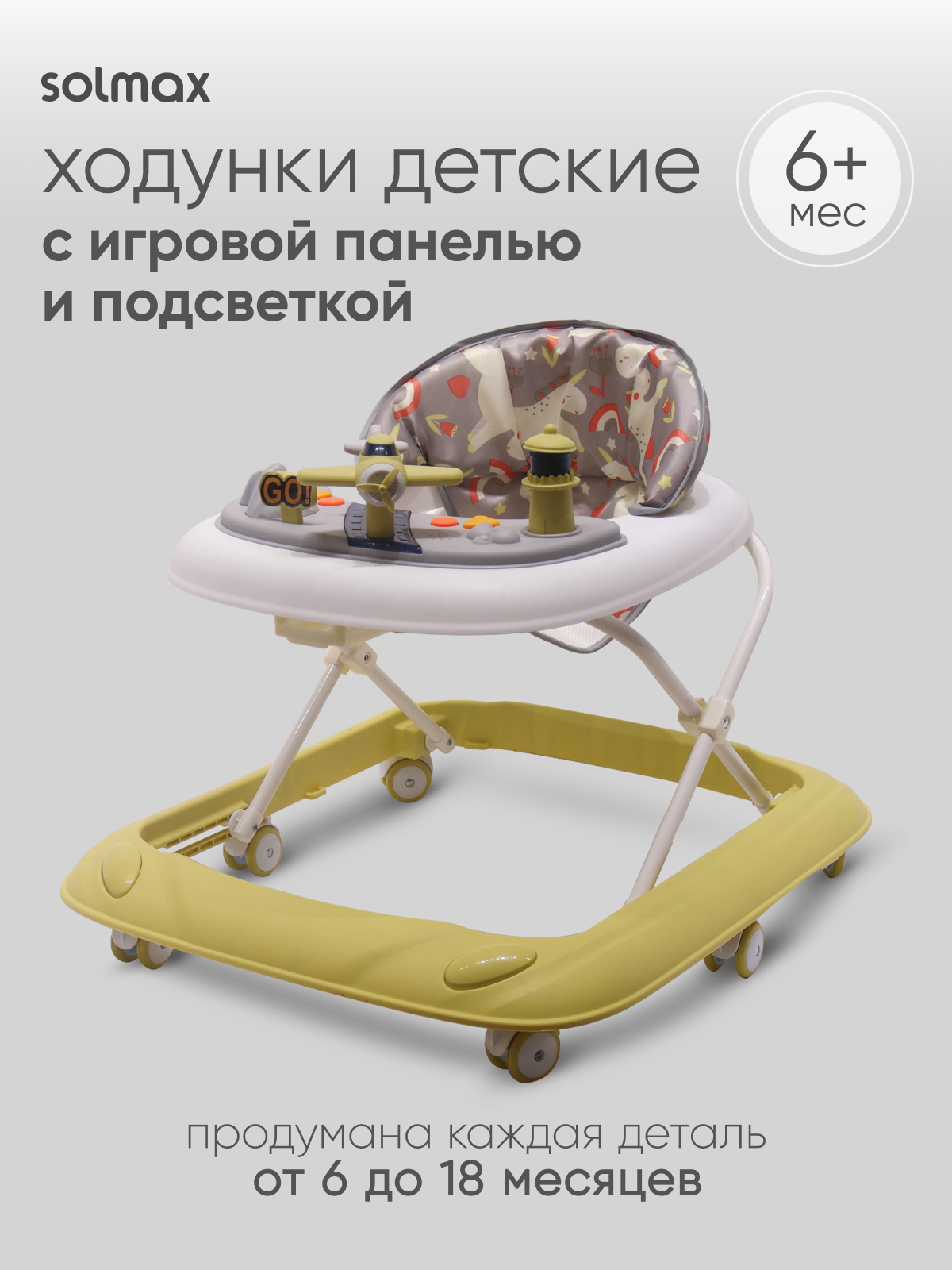 Ходунки Solmax горчичный зеленый - фото 1