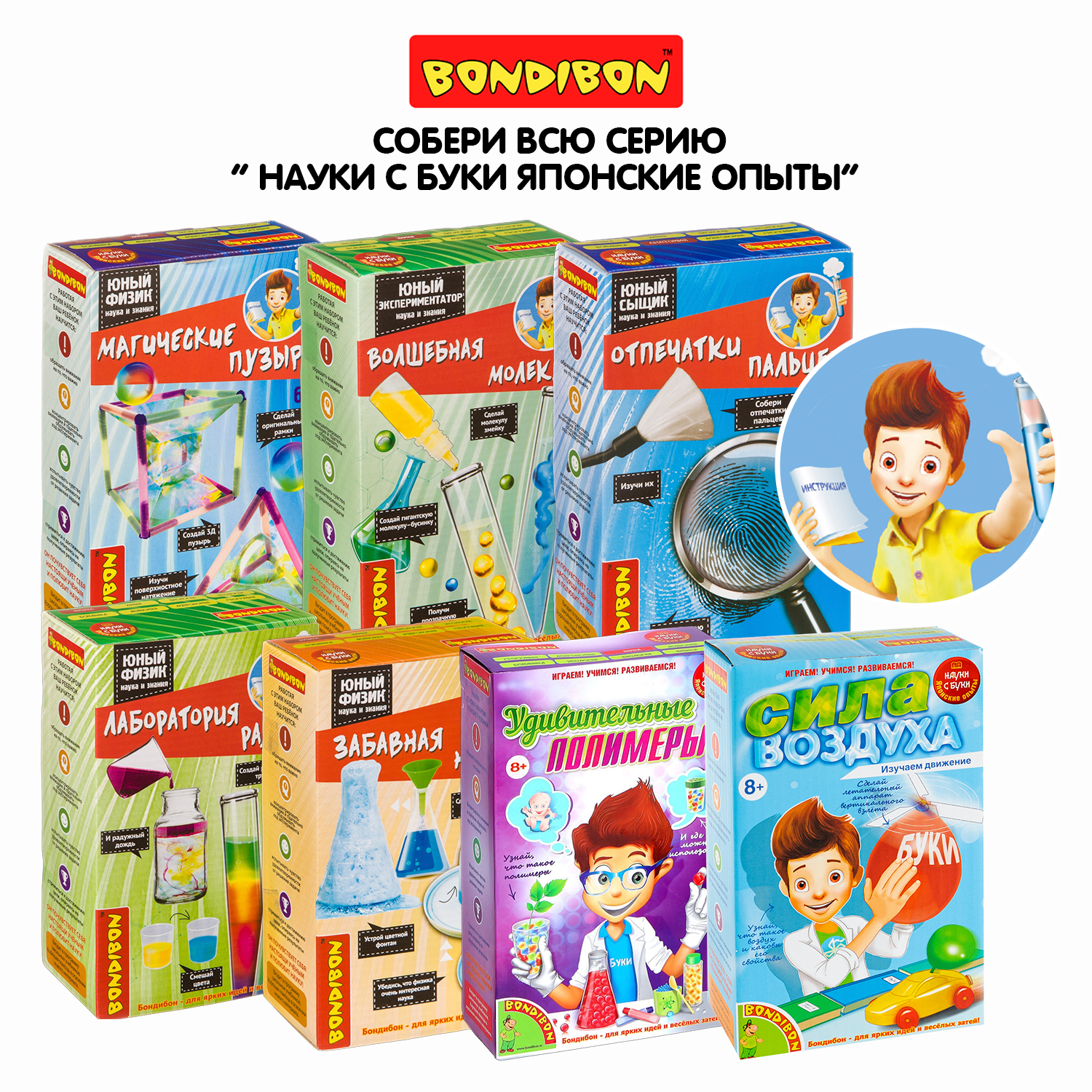 Набор для опытов Bondibon Физика: Сила воздуха - фото 11