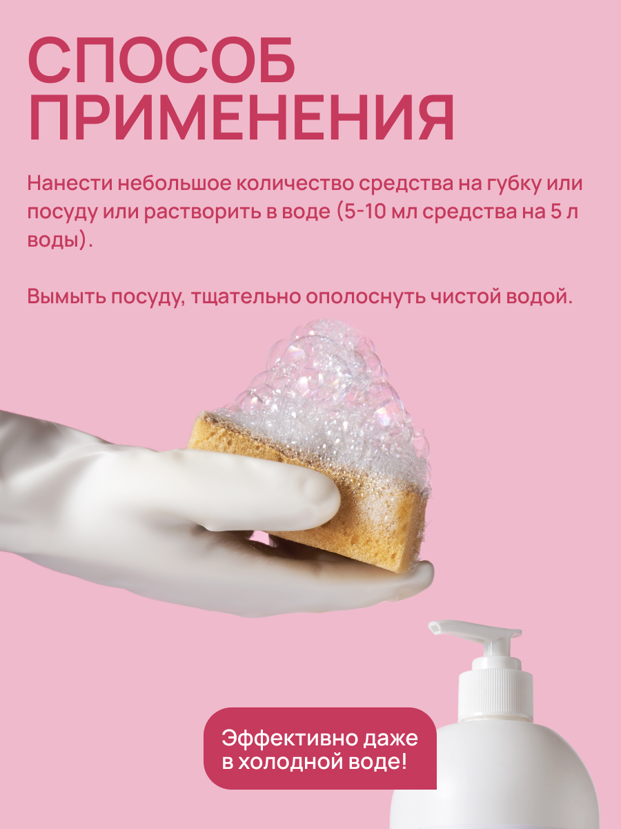 Средство для мытья посуды МИЛИН ДОМ 1000 мл 1000 г 1 шт. - фото 4