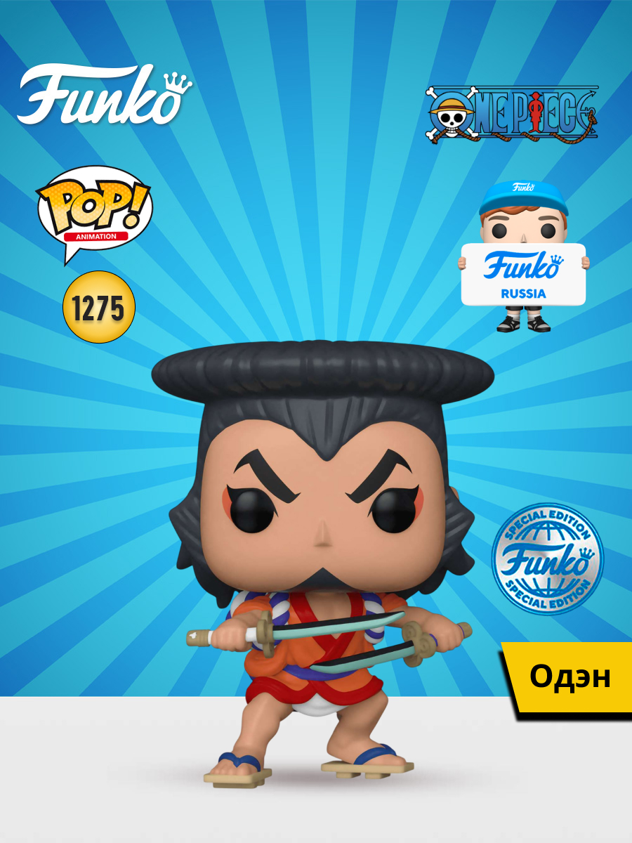 Фигурка Funko One Piece Oden - фото 1