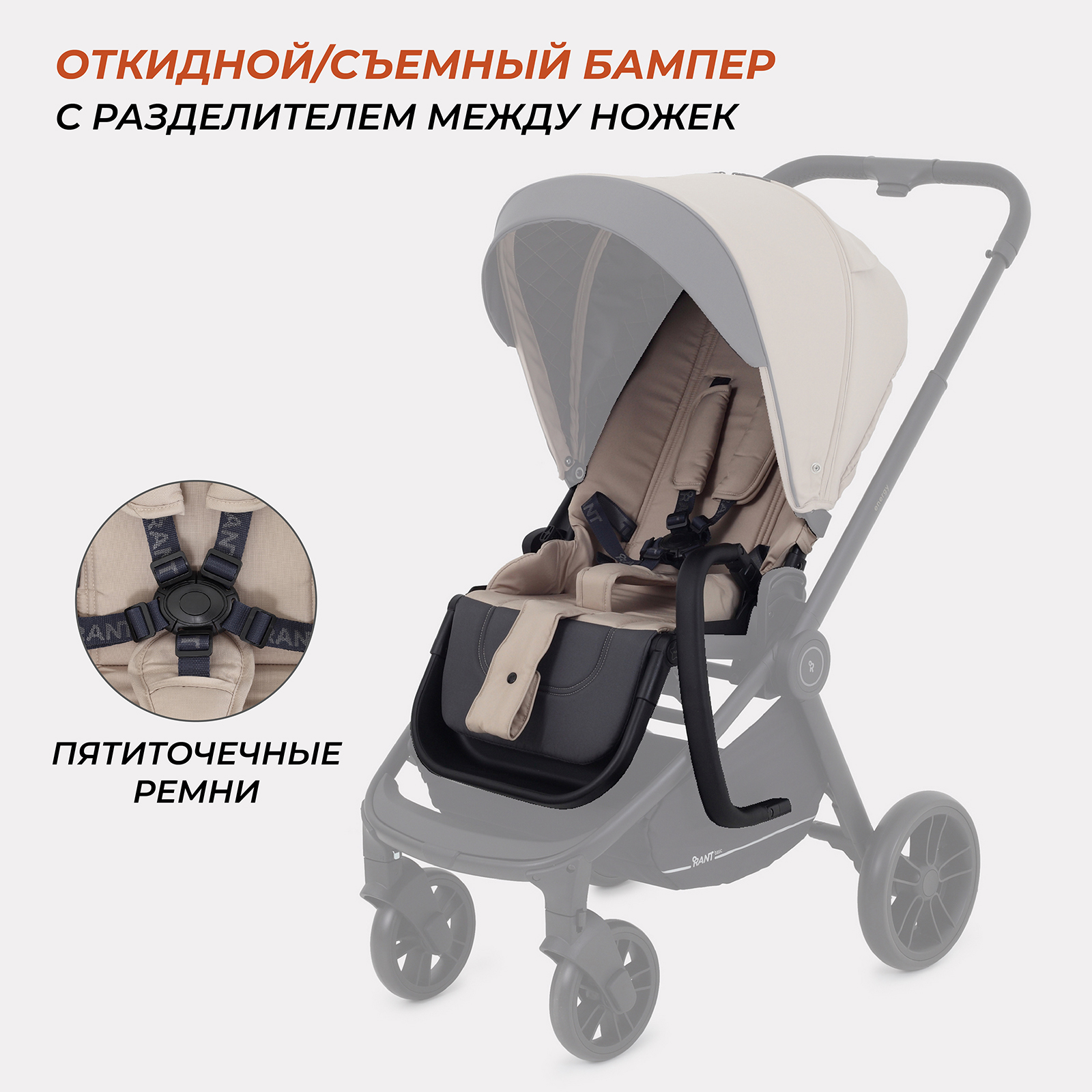 Коляска прогулочная Rant Basic Energy - фото 4