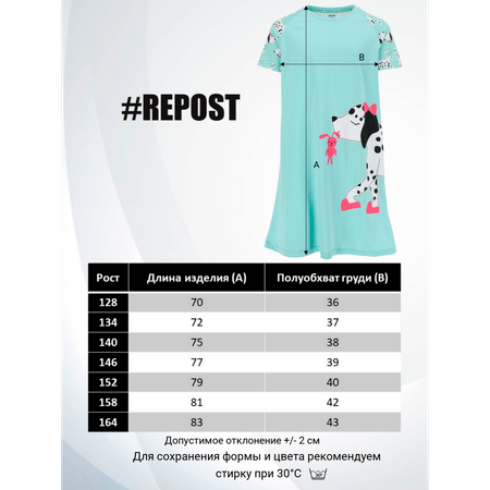 Сорочка ночная Repost