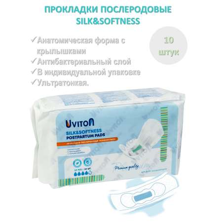 Набор Uviton Прокладки послеродовые с крылышками и Подгузник Uviton разм.S 1 шт
