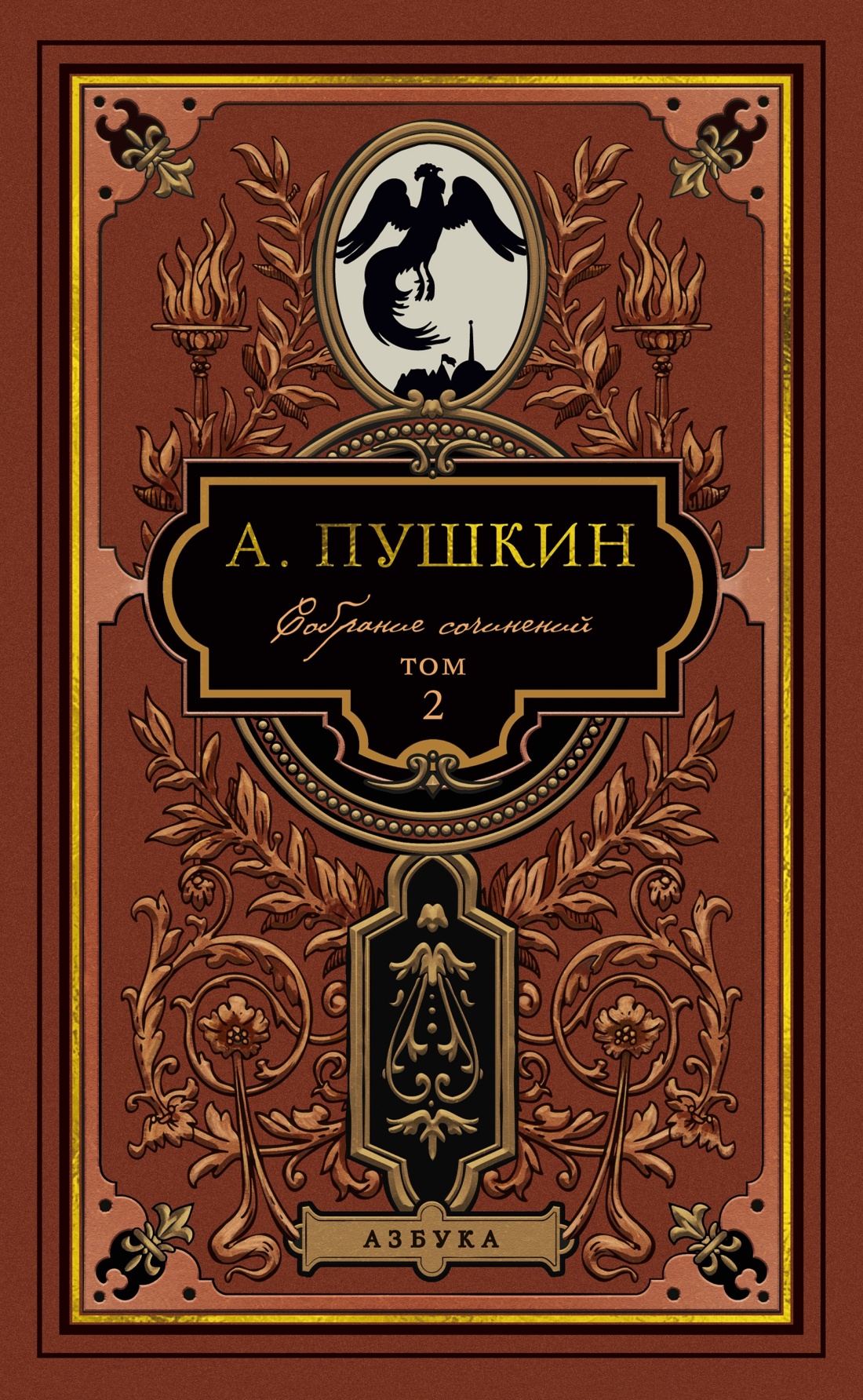 Комплект из 5-ти книг АЗБУКА The Big Book Пушкин А Собрание сочинений в 5 т - фото 11