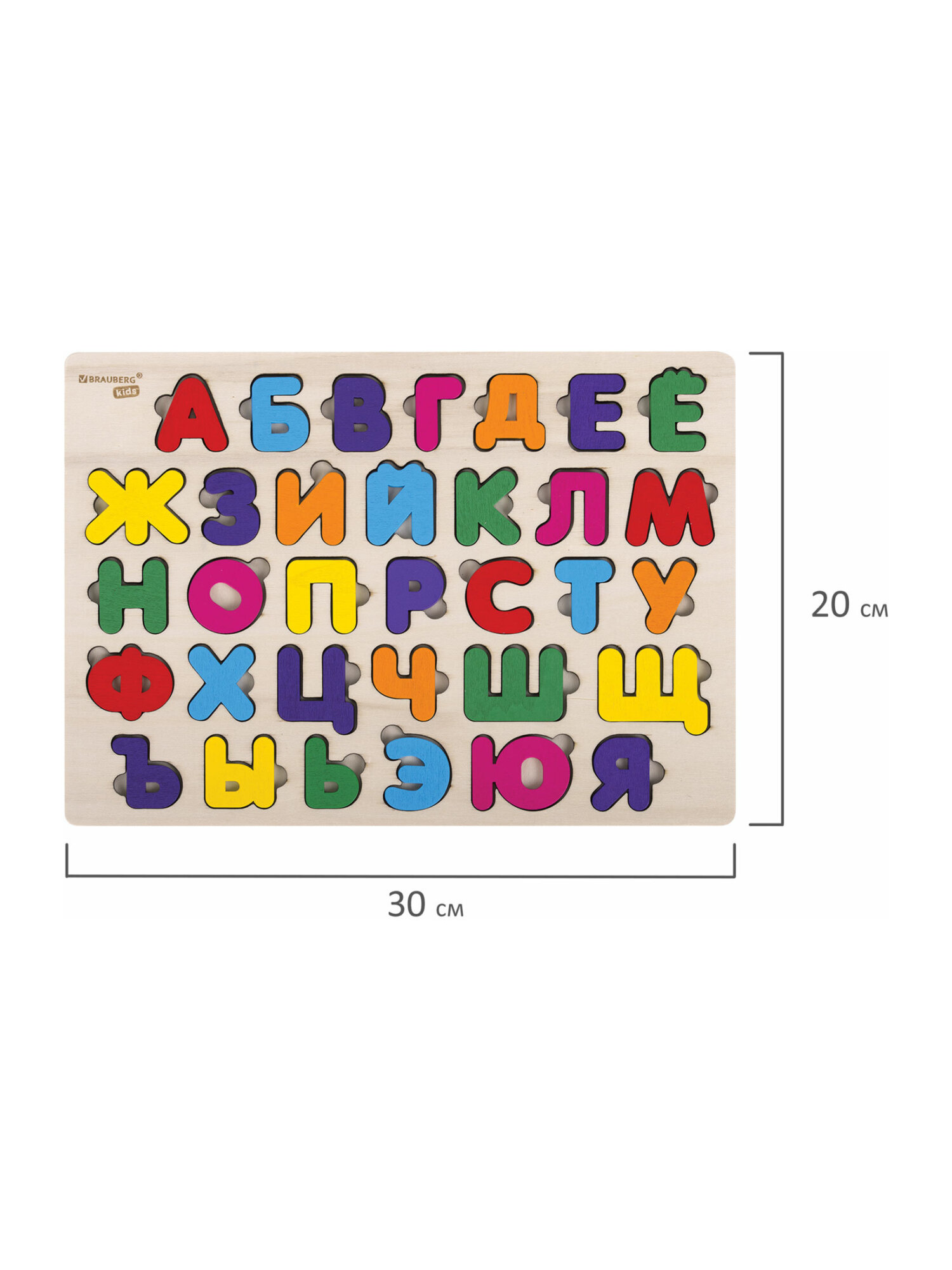 Игрушка Brauberg рамка-вкладыш алфавит - фото 14