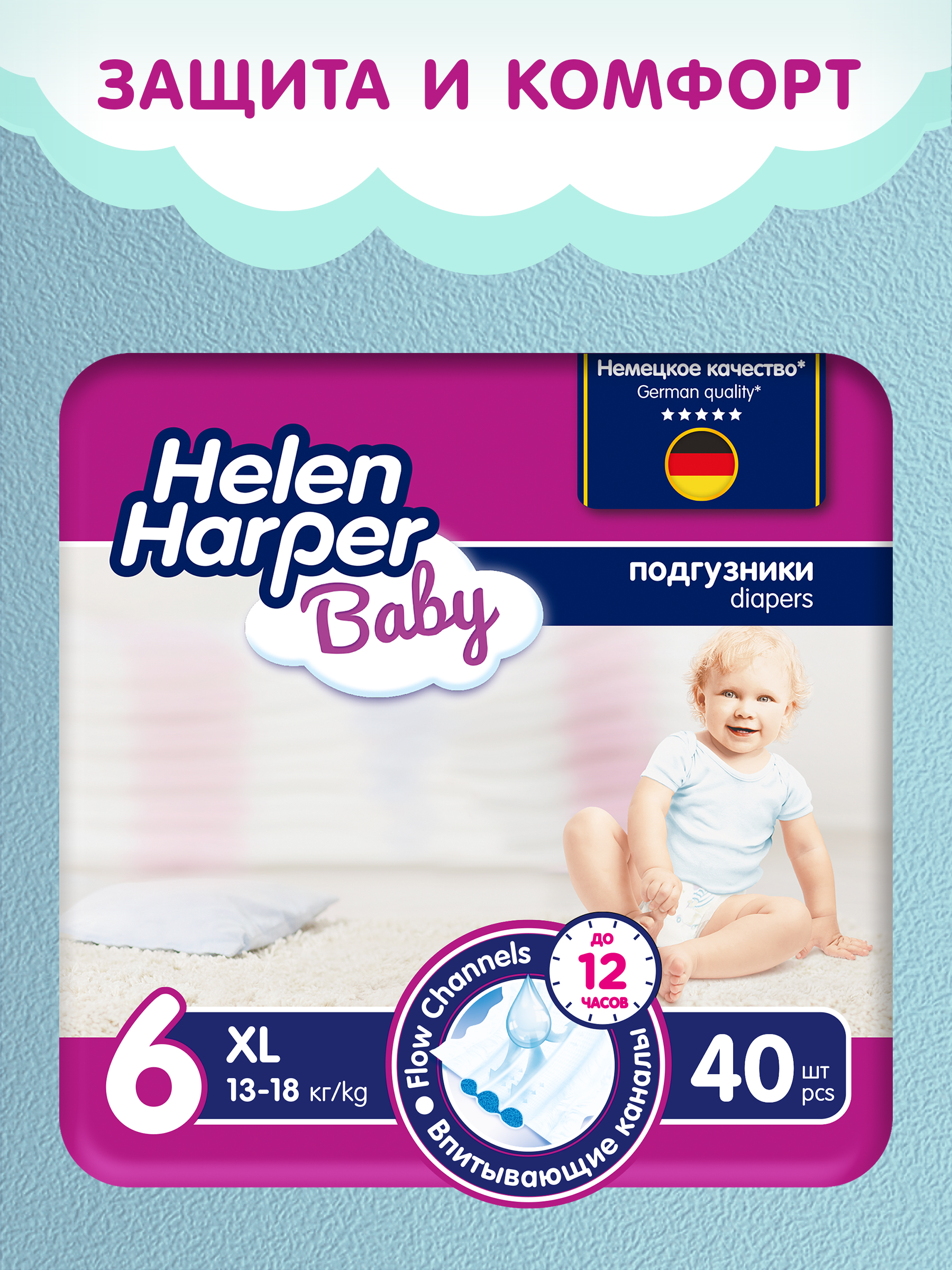 Подгузники Helen Harper Baby 6 (13-18 кг) 40 шт. - фото 1
