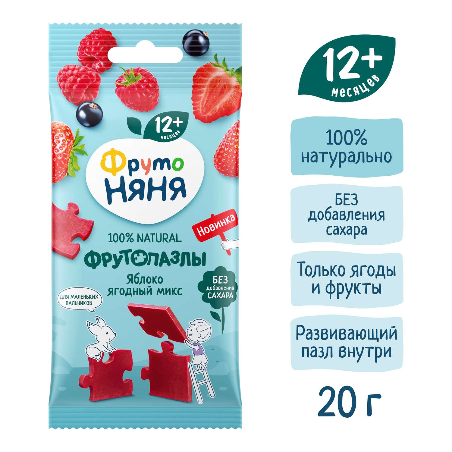 Кусочки фруктовые ФрутоНяня яблоко-клубника-малина-черная смородина 20г с 12месяцев - фото 4