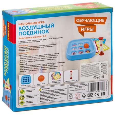 Настольная игра Bondibon с шариком Воздушный Поединок