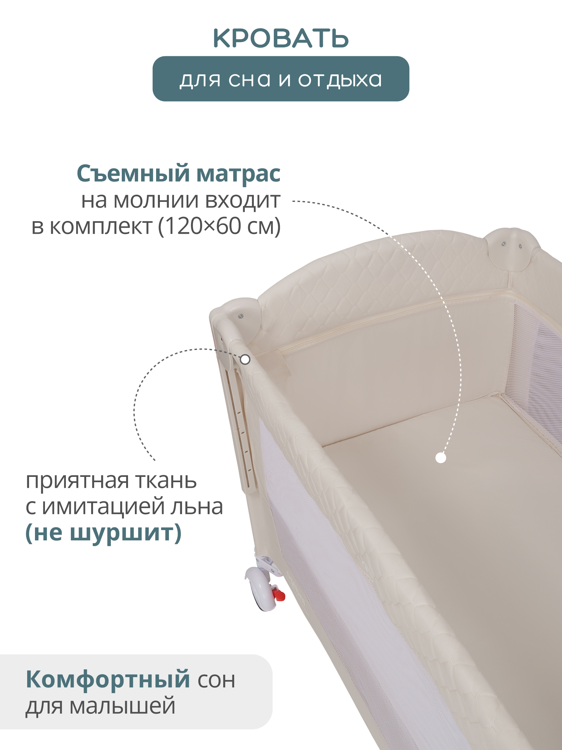Манеж, кровать и кроватка приставная 3в1 Indigo Bon-Bon, 2 уровня, с рождения, с сумкой, светло-бежевый 4657833590916 - фото 4