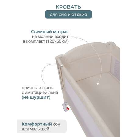 Манеж, кровать и кроватка приставная 3в1 Indigo Bon-Bon, 2 уровня, с рождения, с сумкой, светло-бежевый