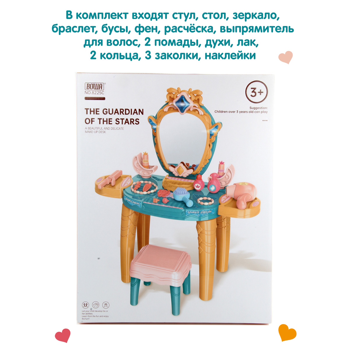 Игрушка Veld Co туалетный столик, косметика - фото 6