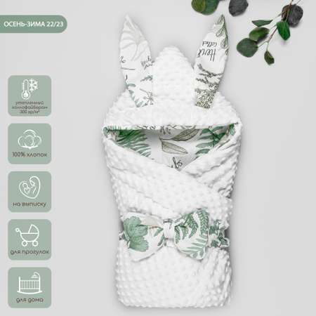 Конверт на выписку Amarobaby Bunny
