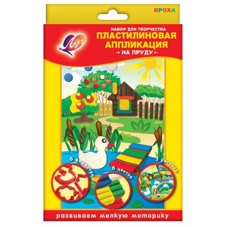 Пластилин Луч