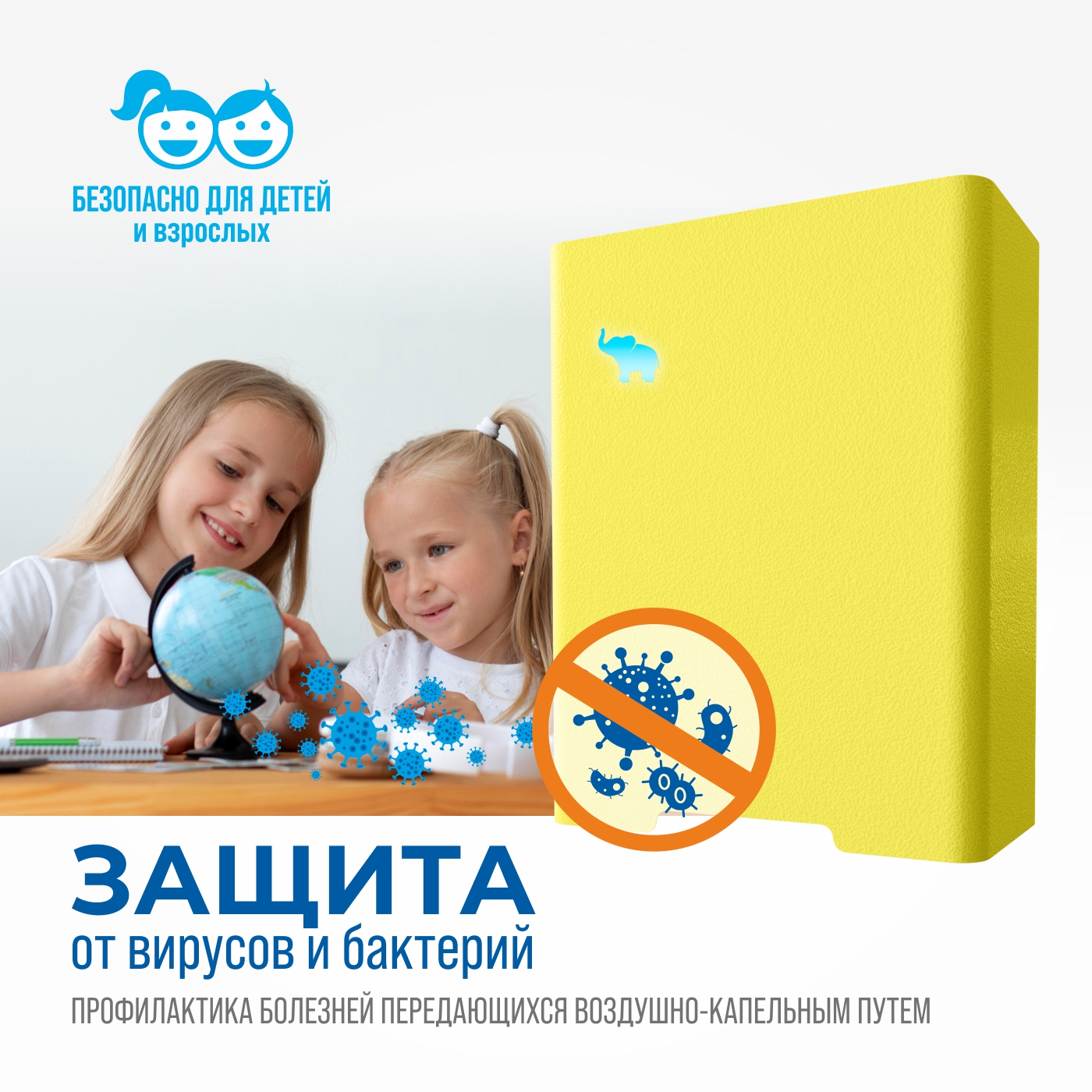 Рециркулятор воздуха РЭМО Ультрафиолетовый бактерицидный RUV- 2001 Kids Yellow - фото 2