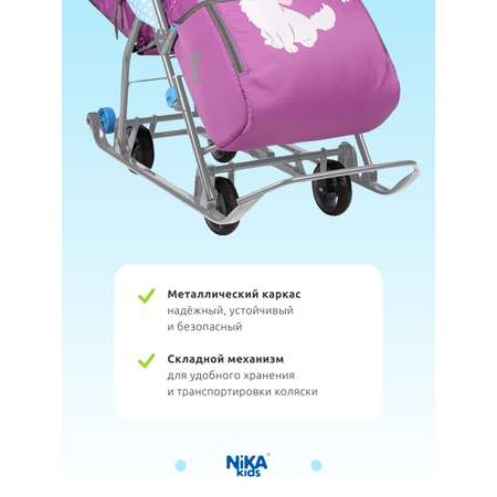 Санки-коляска NiKA kids Орхидея