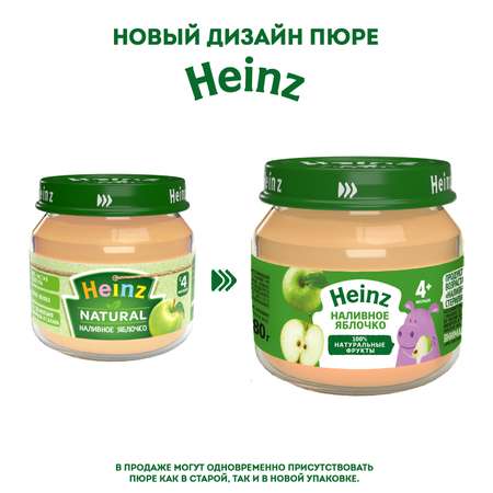 Пюре Heinz Наливное яблочко 80г с 4месяцев