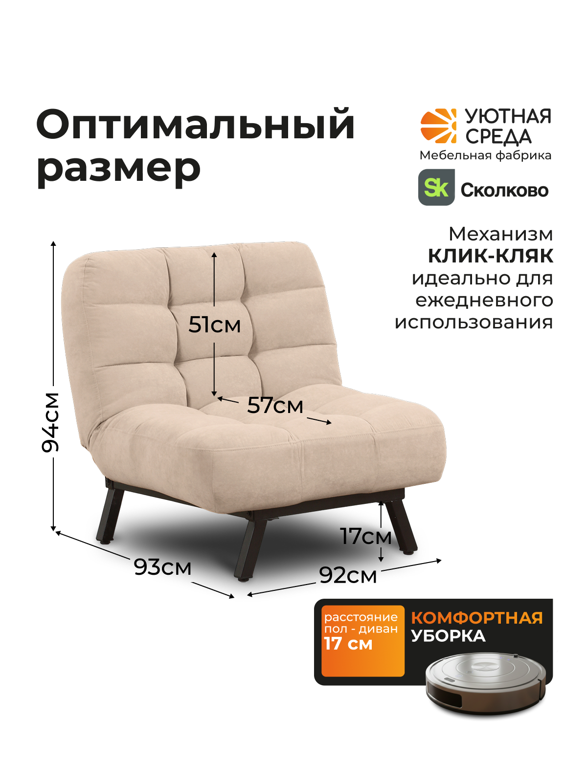 Кресло Уютная среда бежевый велюр бежевый - фото 2