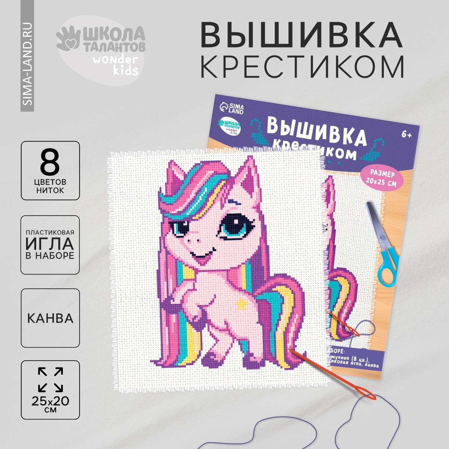 Набор для творчества Школа Талантов вышивание в ассортименте - фото 4