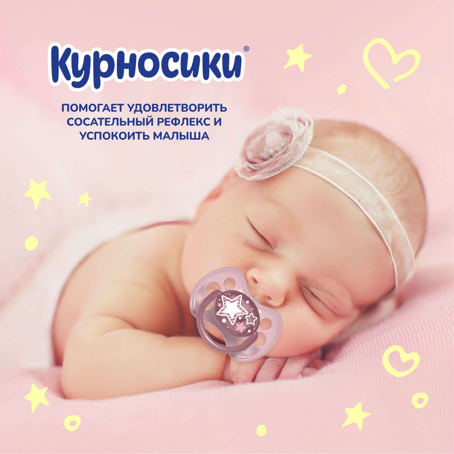 Пустышка Курносики силикон от 6 мес. - фото 10