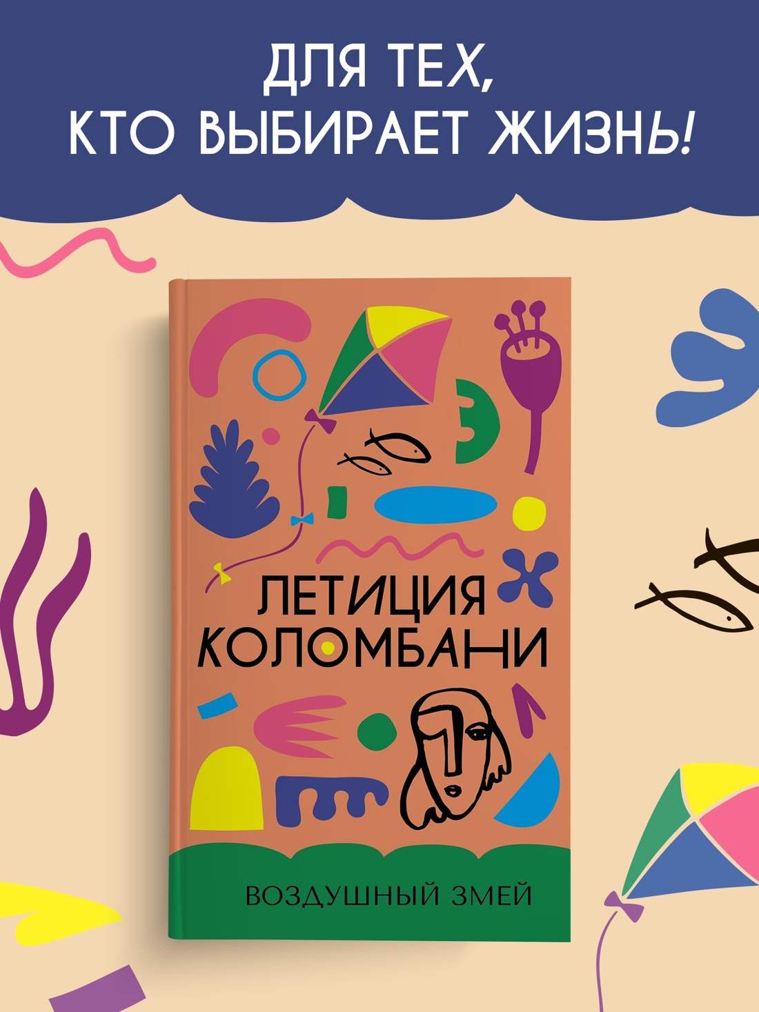 Книга АЗБУКА Истории о силе и надежде. Французская проза. Комплект из 2-х книг - фото 4