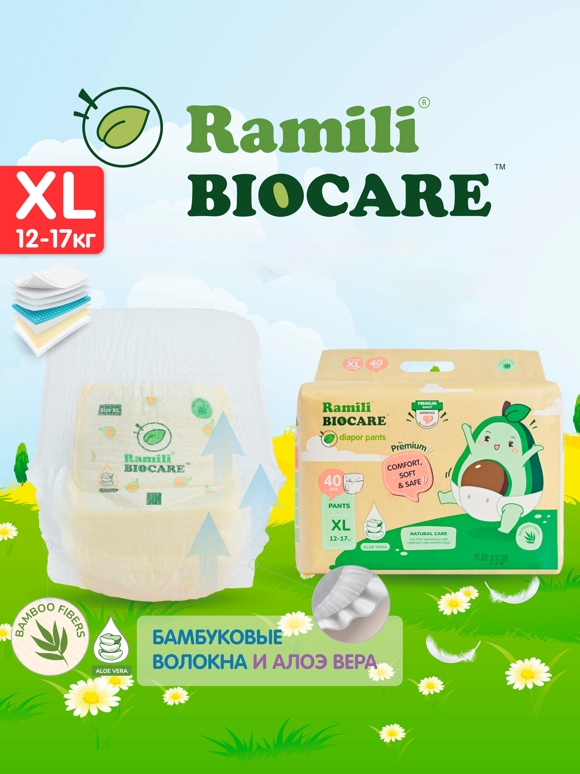 Изображение товара Трусики Ramili Premium XL (12-17) 40 шт - ночные и дневные подгузники для активных детей