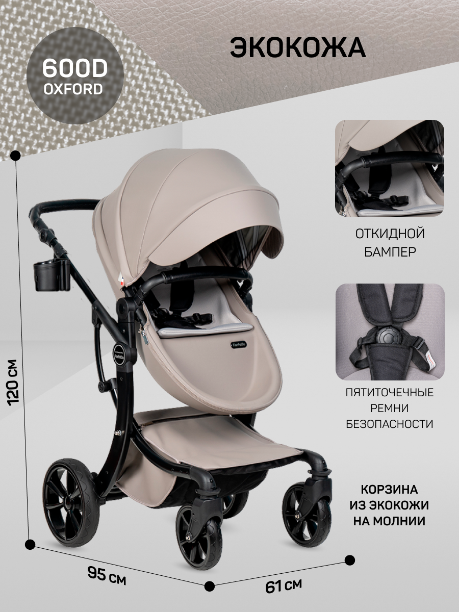 Коляска трансформер Aimile Spring бежевый - фото 6