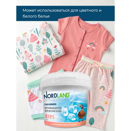 Пятновыводитель кислородный Nordland пятновыводитель для детских вещей 270 г.