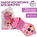 Косметика для девочек Милая леди 359055