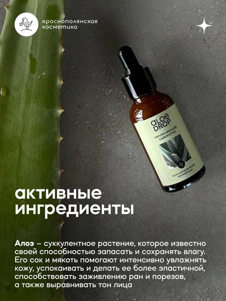 Сыворотка Краснополянская косметика сыворотка 30 мл - фото 2