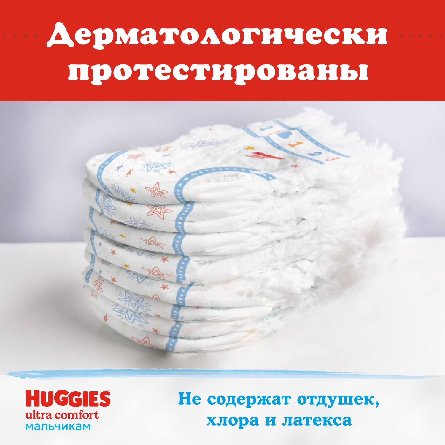 Подгузники Huggies Ultra Comfort для мальчиков 5 (12-22 кг) 64 шт. - фото 11