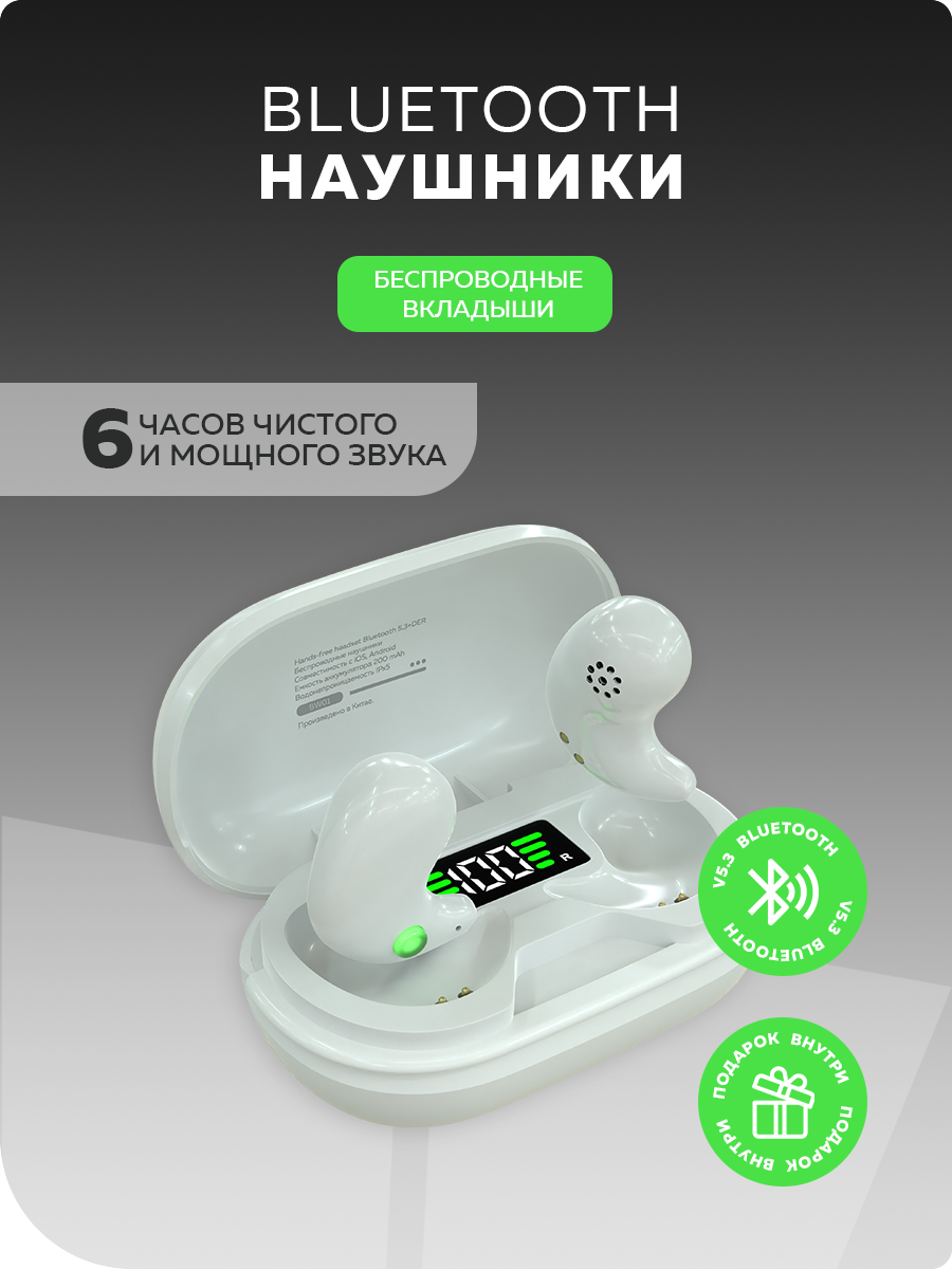 Наушники TWS More Choice - фото 1