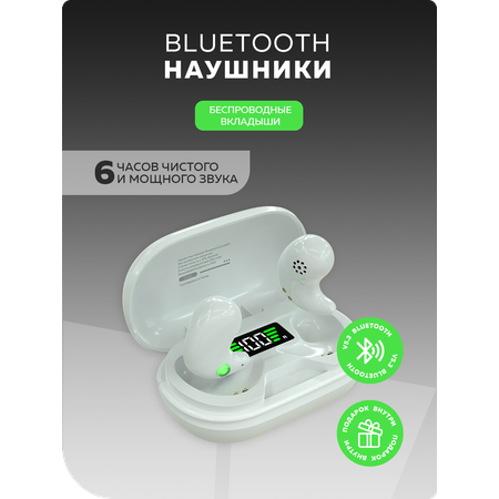 Беспроводные наушники More Choice BW01 White