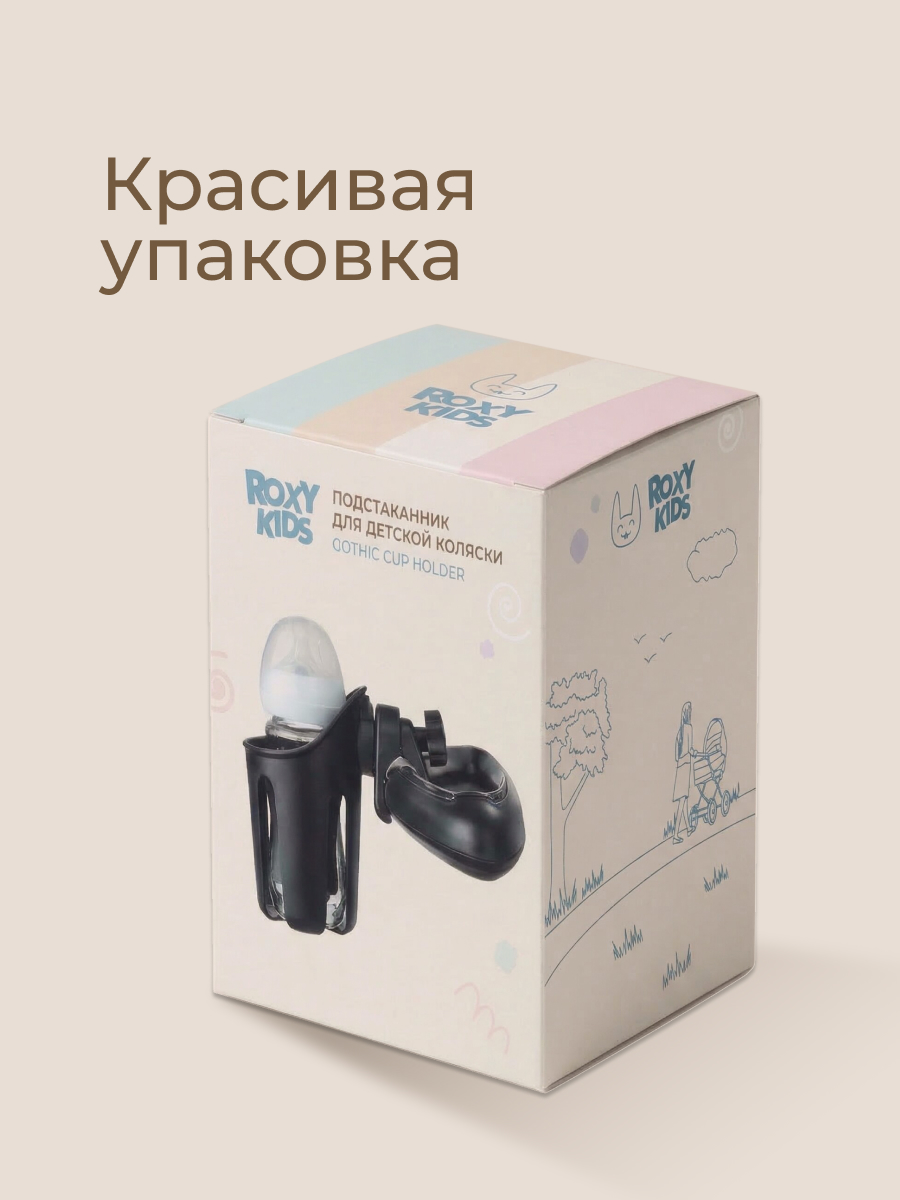 Подстаканник ROXY-KIDS RCH-003-O - фото 10