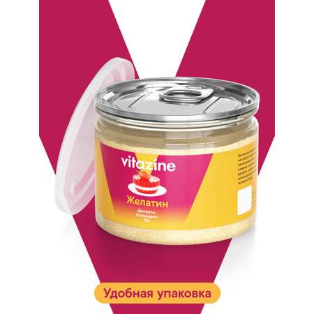 Vitazine Желатин пищевой 240 блум говяжий кондитерский быстрорастворимый Витазин 190 г
