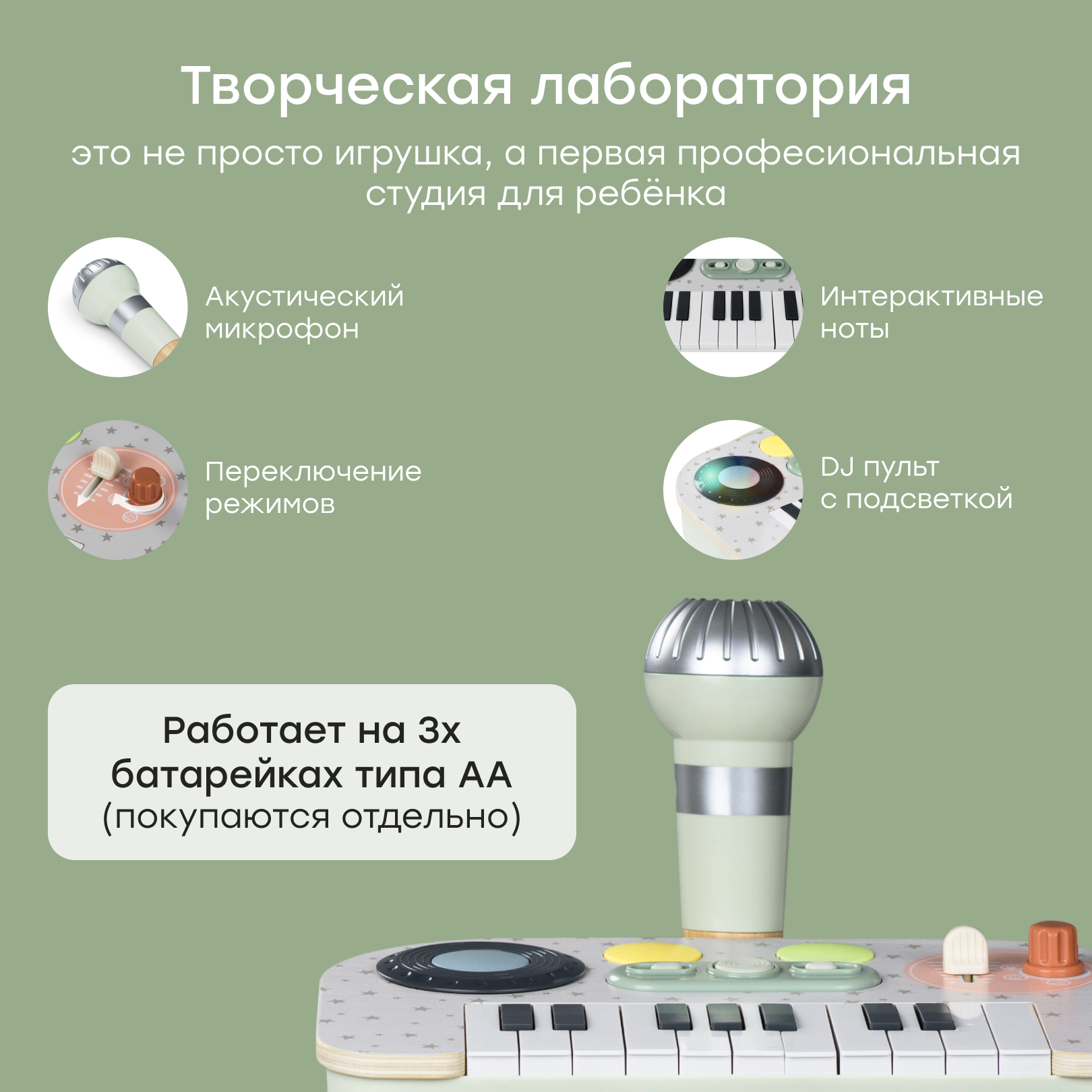 Игрушка музыкальная Happy Baby PIANO STAR пианино, микрофон - фото 2