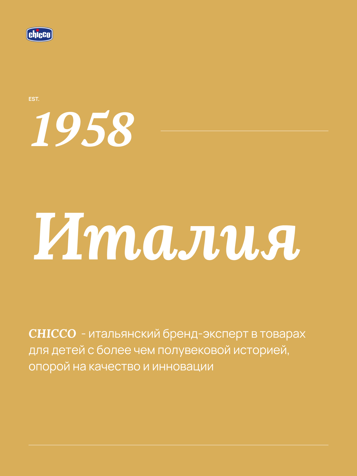 Ароматическое средство Chicco POP 150 мл - фото 5
