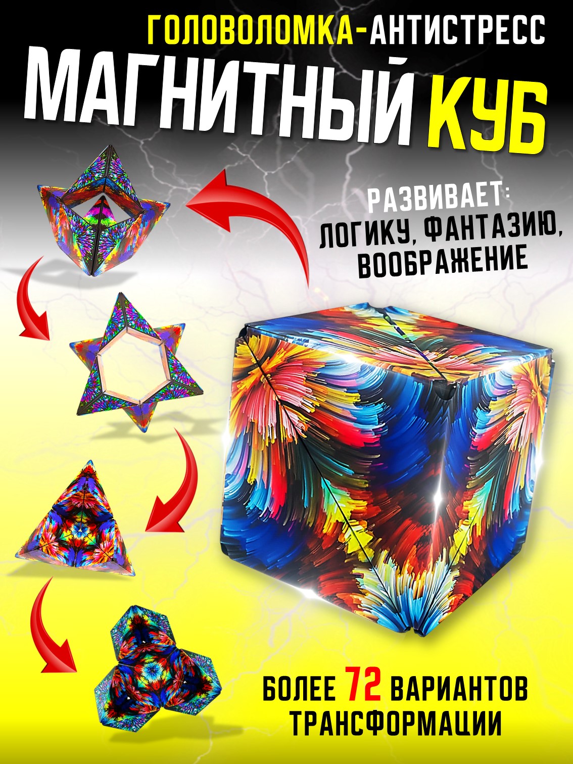 Игрушка-антистресс S+S фиджет Головоломка ПЕРЬЯ - фото 1