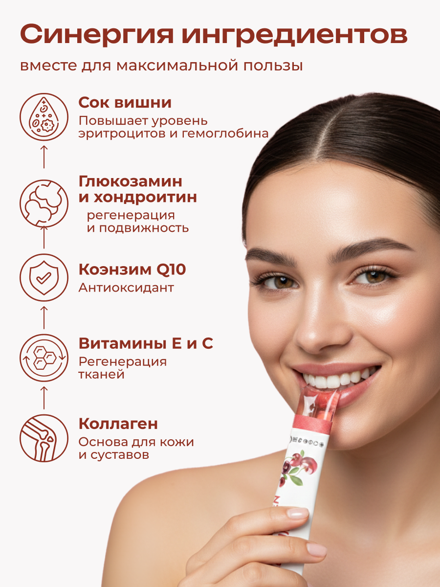 Коллаген пищевой в стиках COLLAGEN PREMIUM Вишня - фото 2