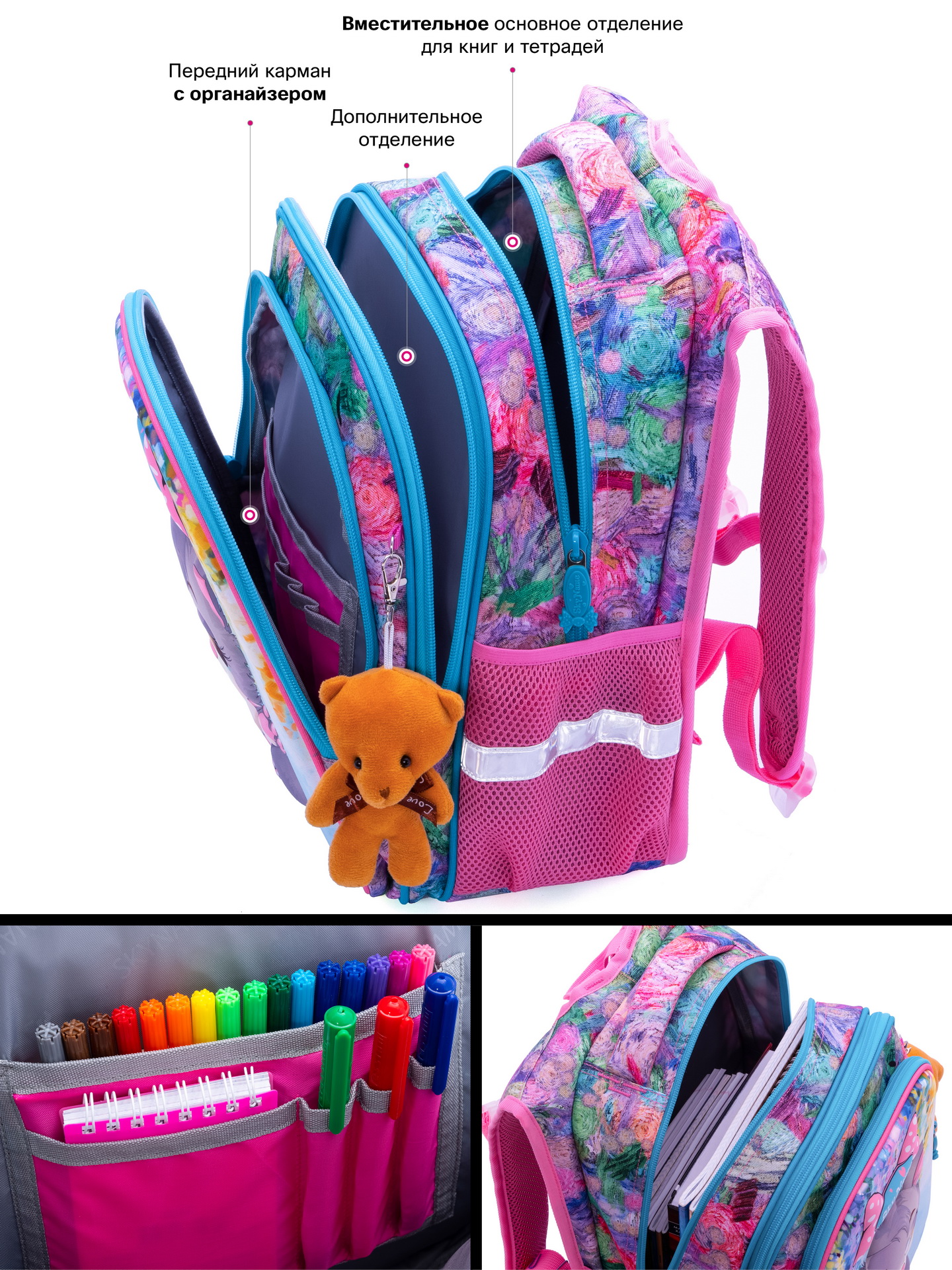 Рюкзак SkyName анатомическая спинка + брелок - фото 7