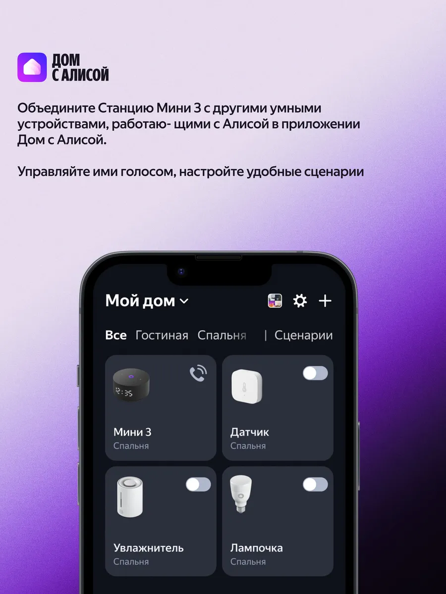 Колонка умная, bluetooth Яндекс Станция Мини 3 - фото 12