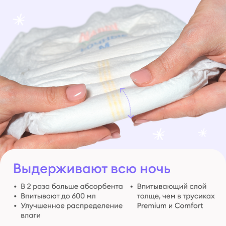 Трусики NappyClub Premium ночные M 38 шт.